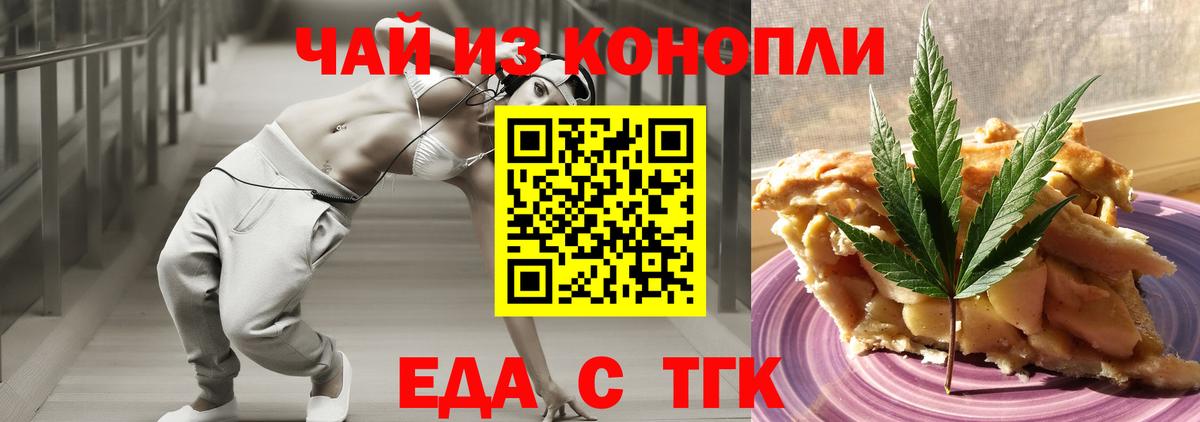 Печенье с ТГК марихуана Наро-Фоминск