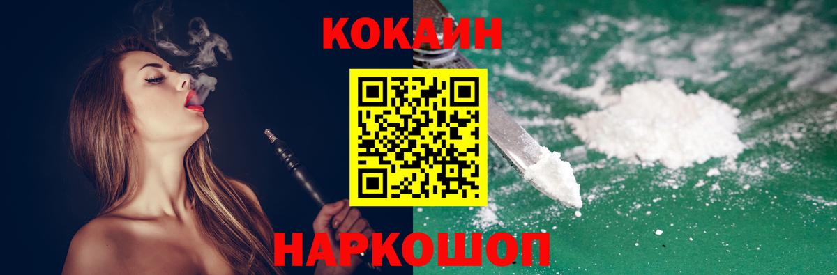 Наро-Фоминск  Кокаин Эквадор  Вход с VPN  Кокаин VHQ 