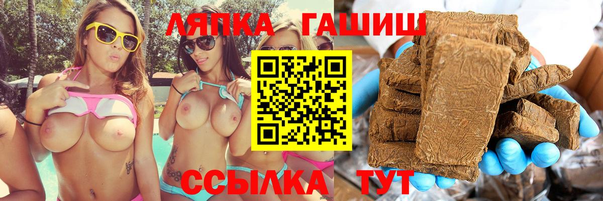 ГАШ hashish  Гашиш hashish  Вход с VPN  Наро-Фоминск 