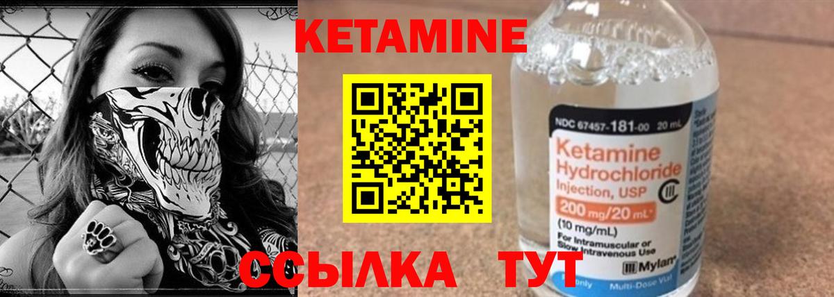 КЕТАМИН ketamine  Вход с VPN  Наро-Фоминск 