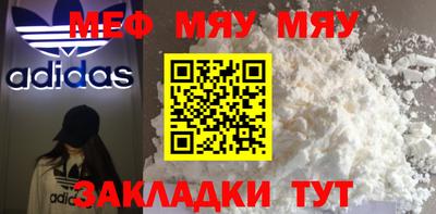 меф VHQ Заводоуковск