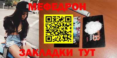меф VHQ Заводоуковск
