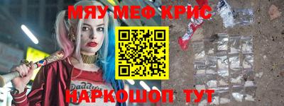 меф VHQ Заводоуковск