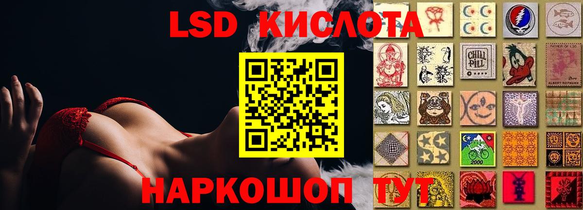 LSD-25 экстази ecstasy  Лсд 25 экстази  Наро-Фоминск  Вход с VPN 