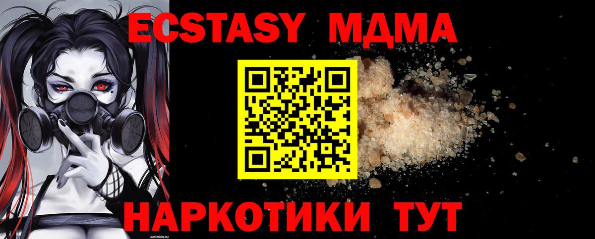 Наро-Фоминск  MDMA Molly  Вход с VPN  МДМА  MDMA Molly 