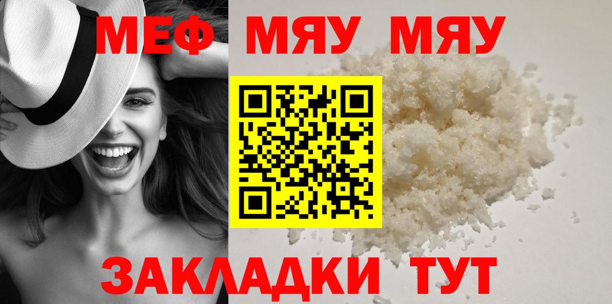 Наро-Фоминск  Меф VHQ  Меф VHQ  Меф  Вход с VPN  где найти   МЕФ 