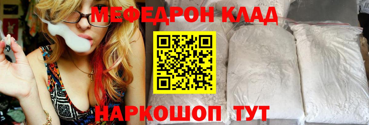 Меф мука Наро-Фоминск