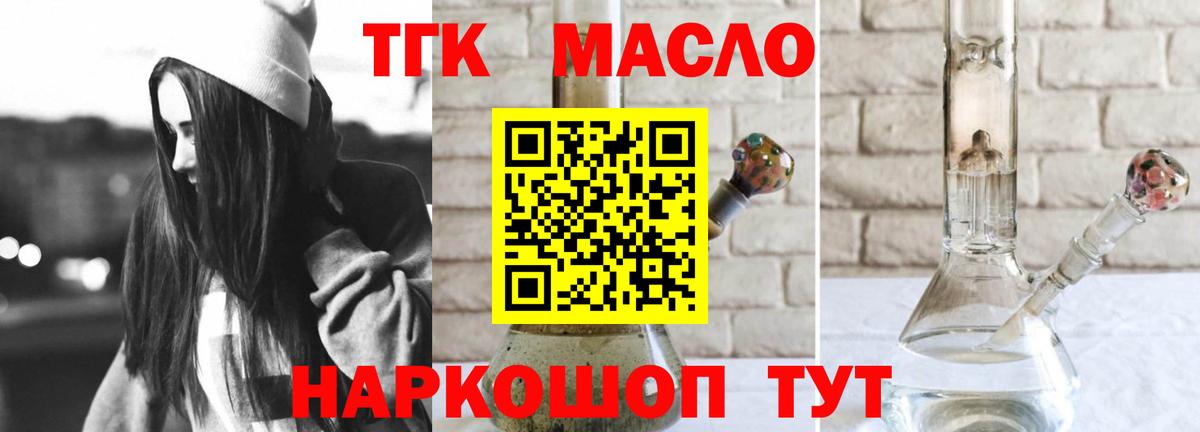 Дистиллят ТГК концентрат Наро-Фоминск